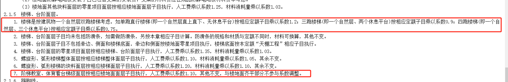 套取