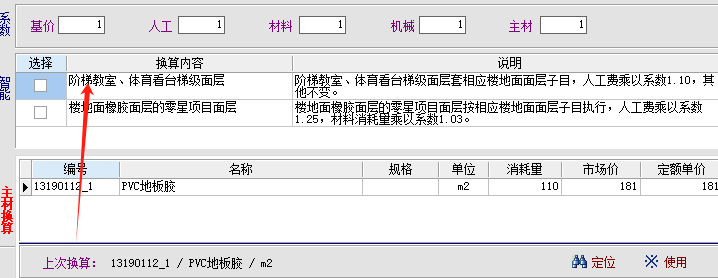 双跑楼梯