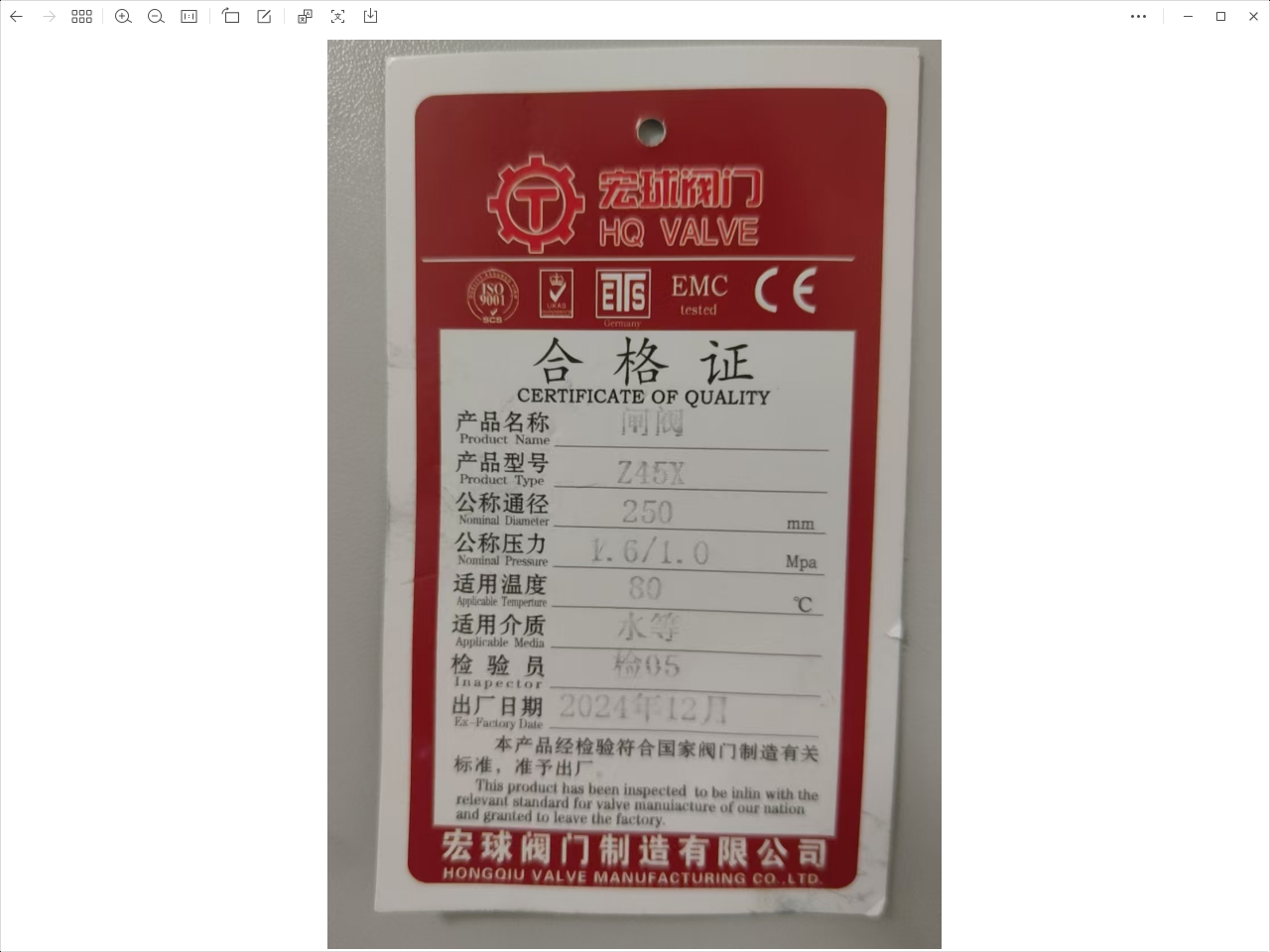 什么材质的