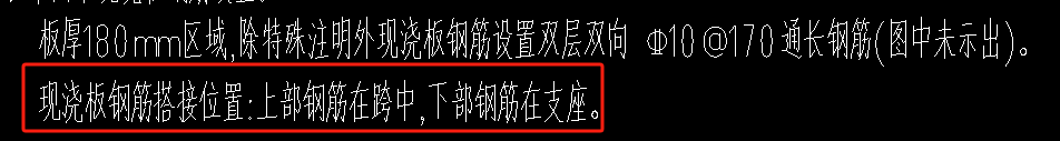 叠合板钢筋