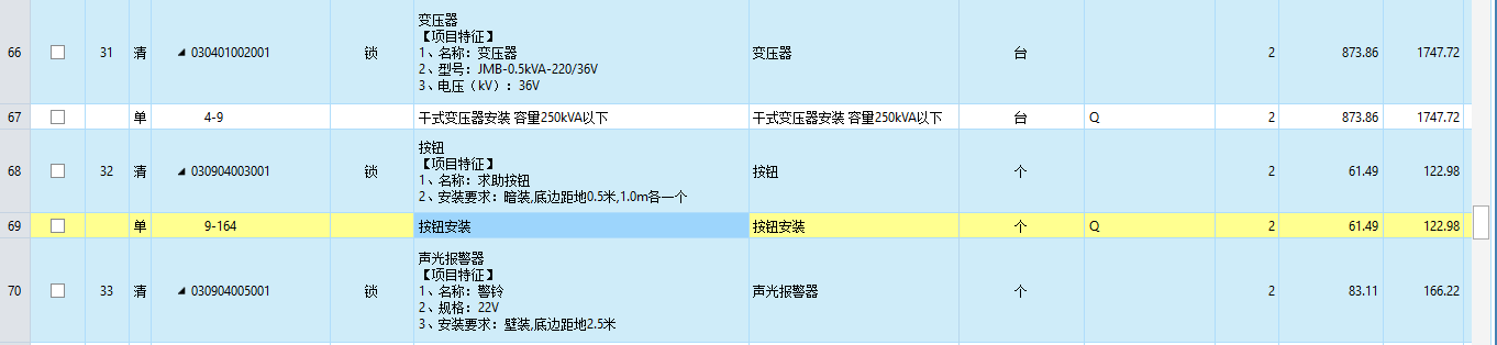 主材