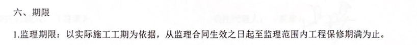 实际施工