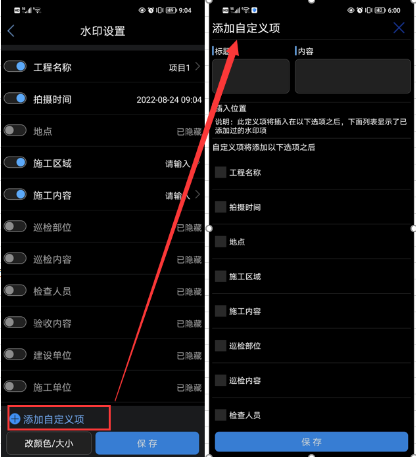 水印相