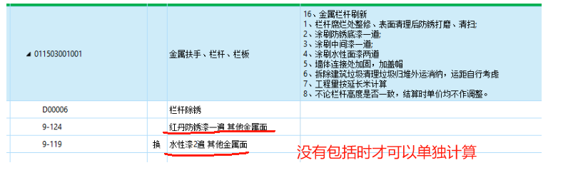 广联达服务新干线