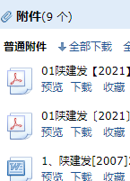 号文件