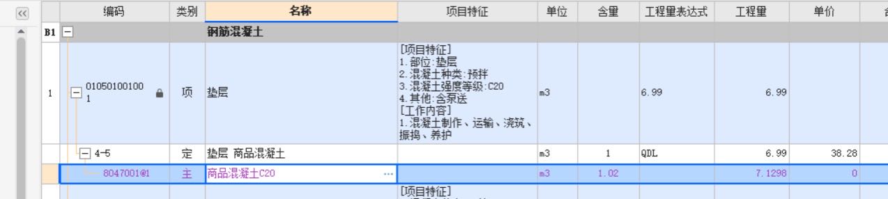 預(yù)拌混凝土
