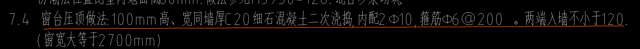 窗台压顶