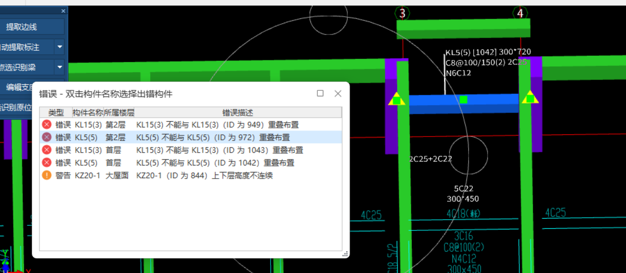 出错了
