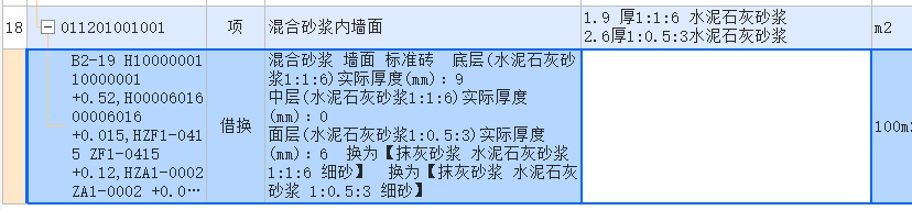 广联达服务新干线