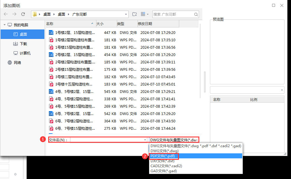 PDF图纸