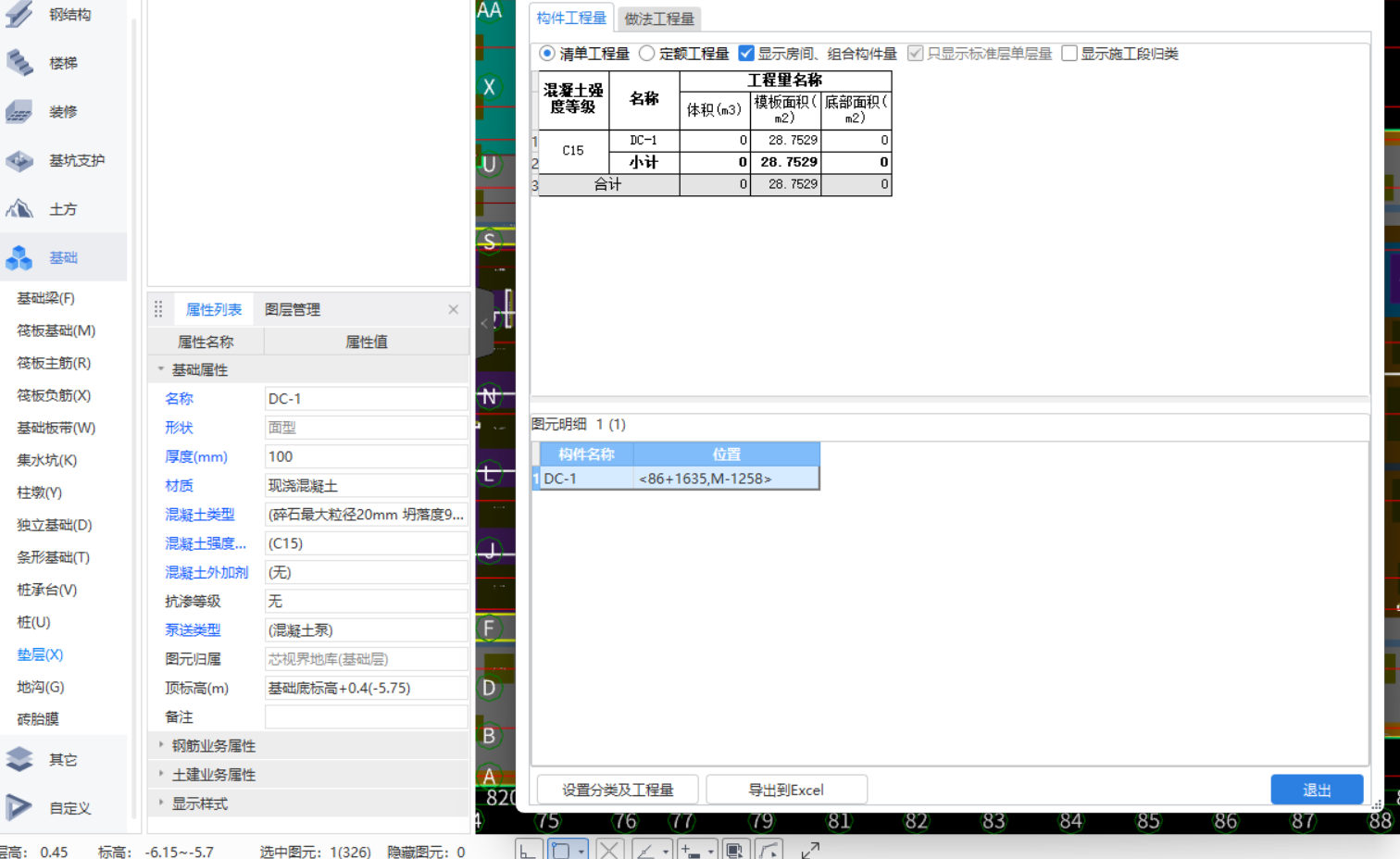 选中图元