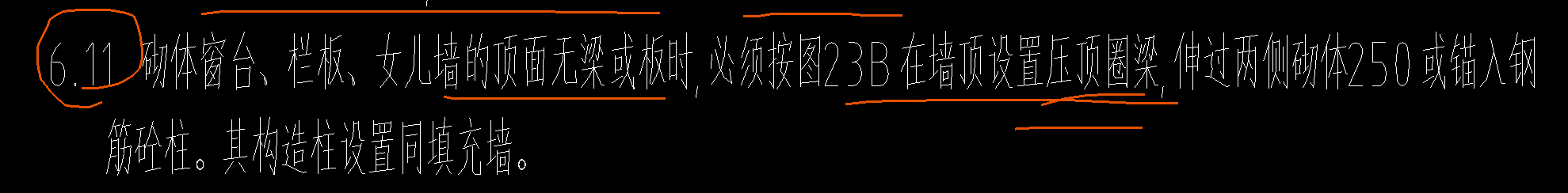 女儿墙