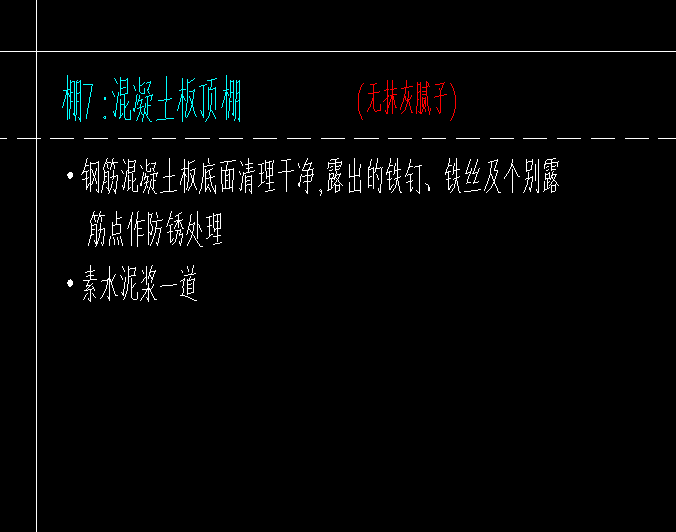 天棚