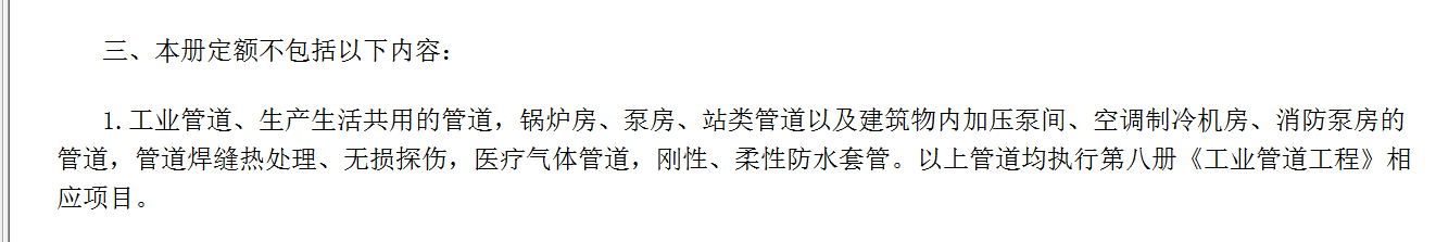 子目