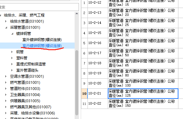 螺纹连接