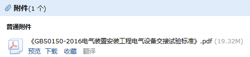 安装工程