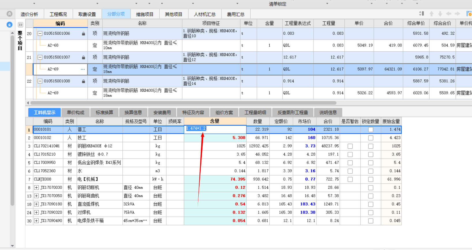 编制依据