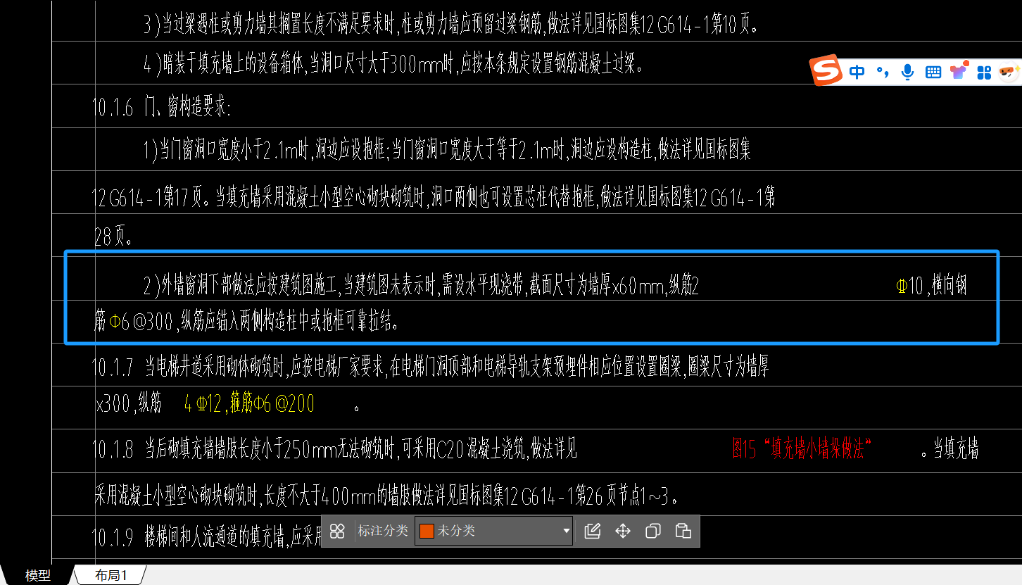 构件
