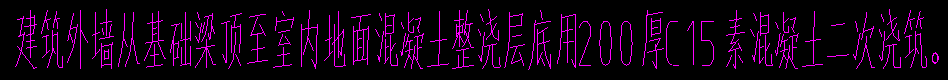 基础梁