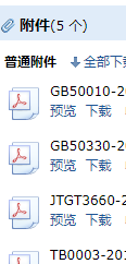 《公路隧道施工技术规范》