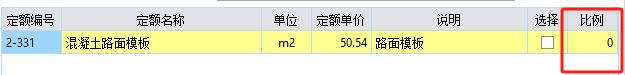 路面
