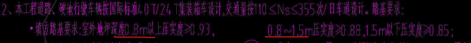 土方