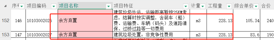 计算体积
