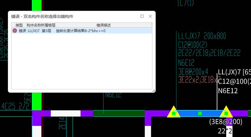 垫铁长度