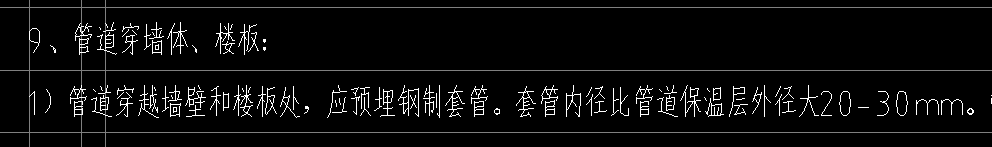 预留管
