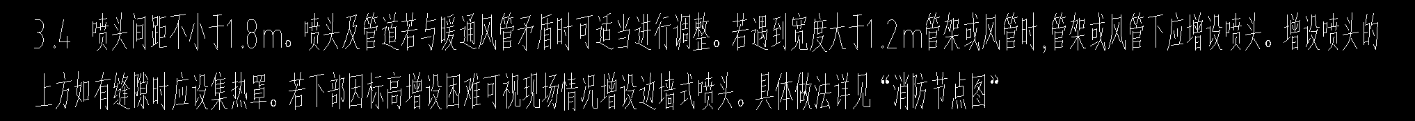风管