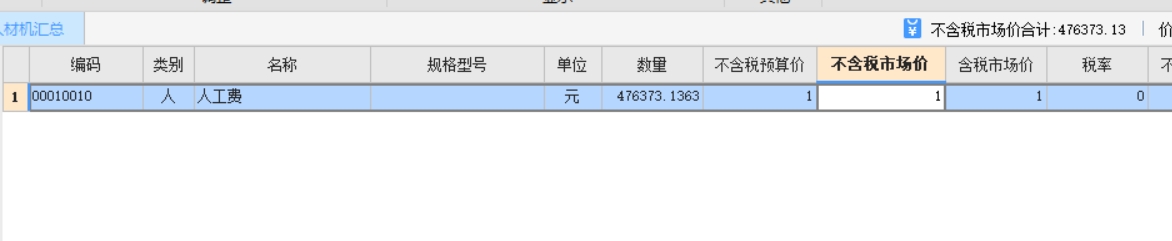 系数