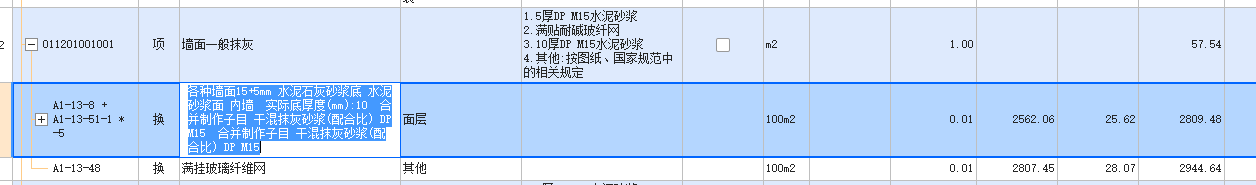 广联达服务新干线