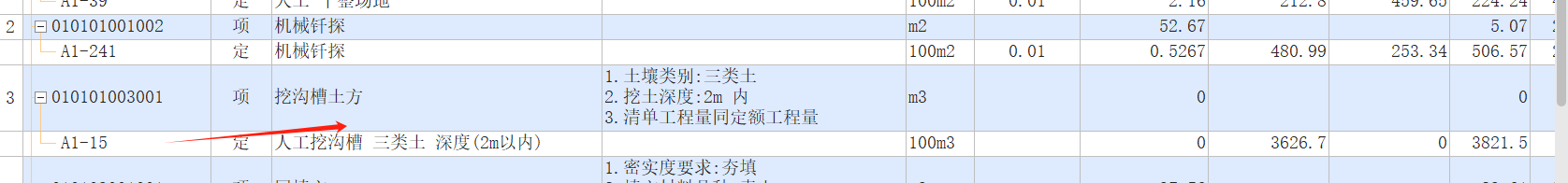土方工程