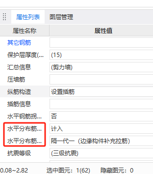 箍筋