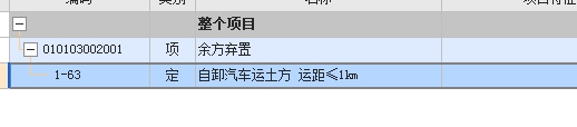 如何套定额