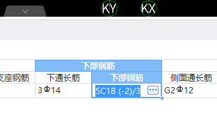 梁原位标注