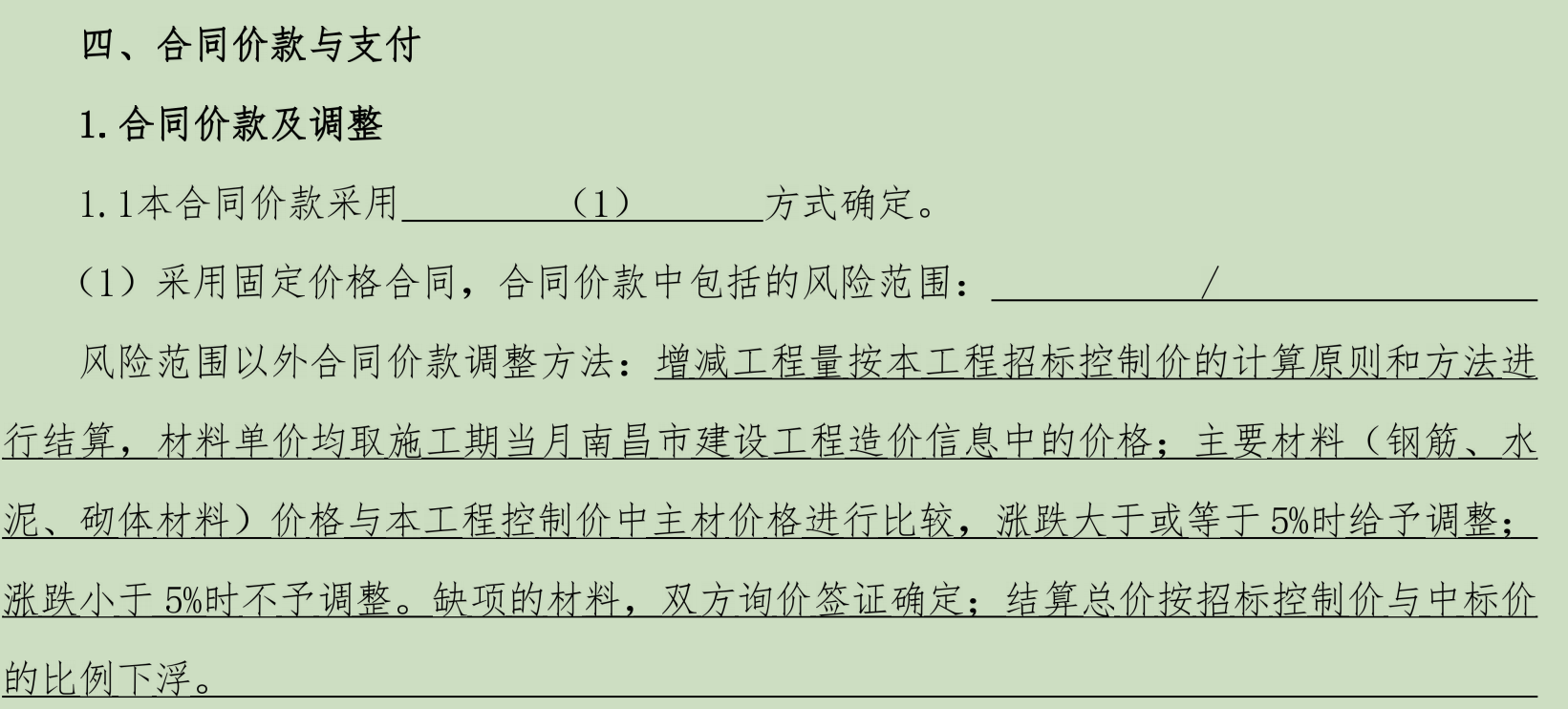 主要材料