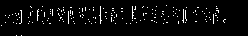 桩顶