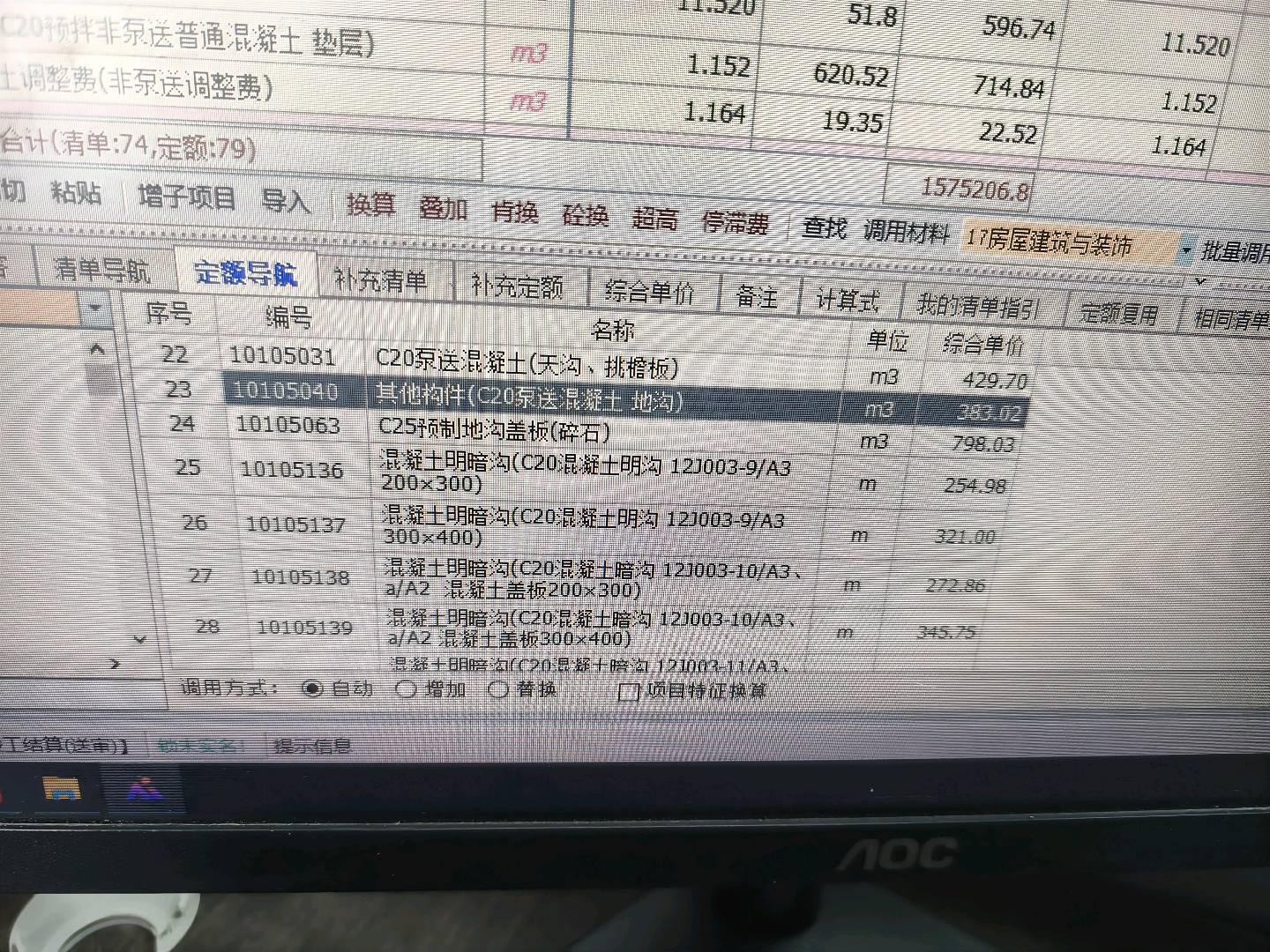 广联达服务新干线