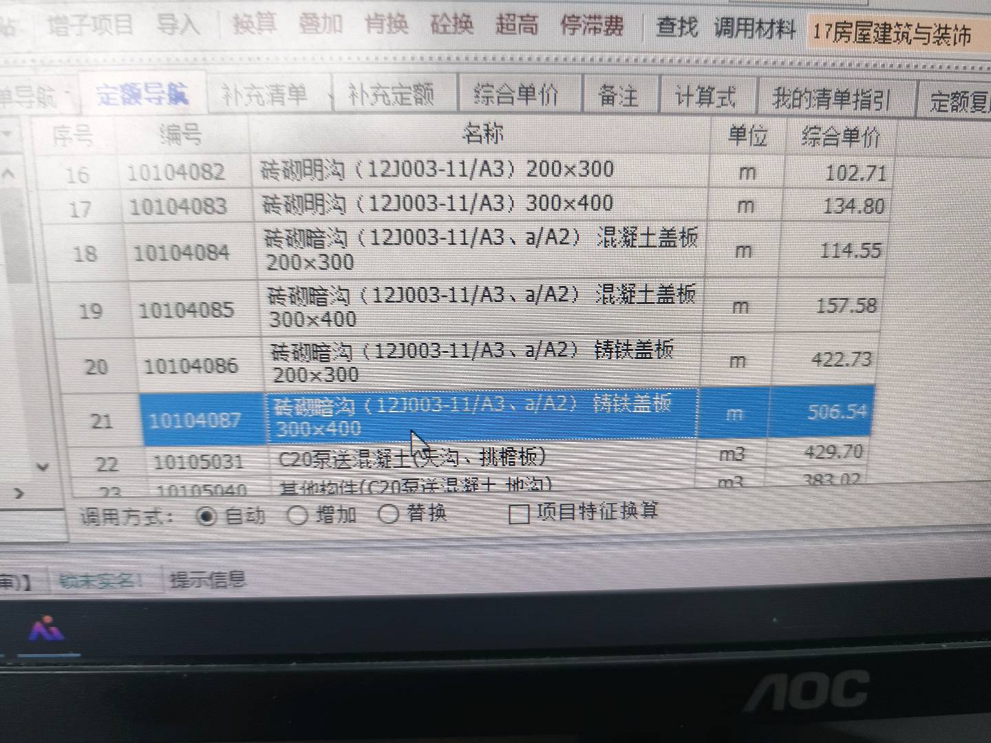 福建省