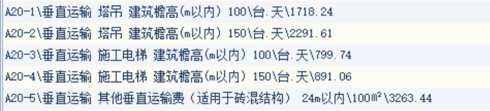 计取