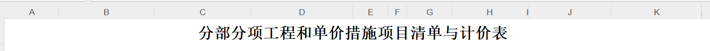 报表导出