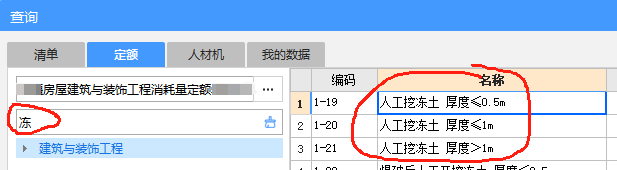 定额