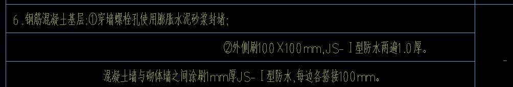 砌体墙