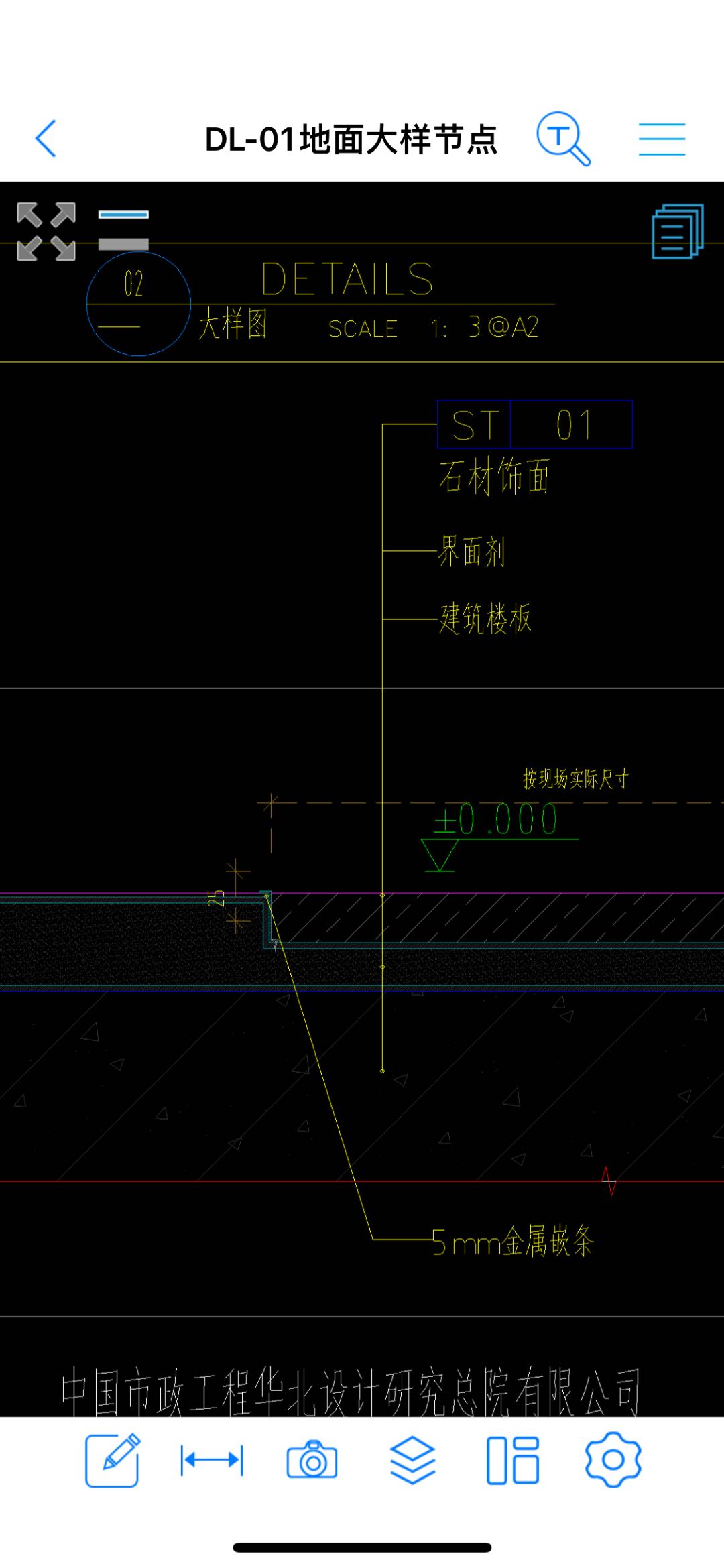 封边