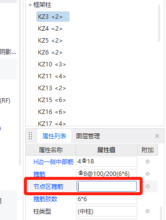 箍筋