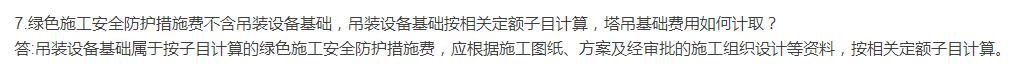 塔吊