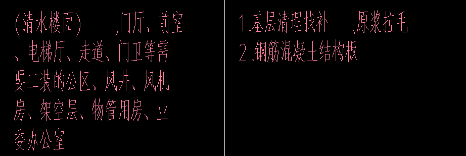 地面做法