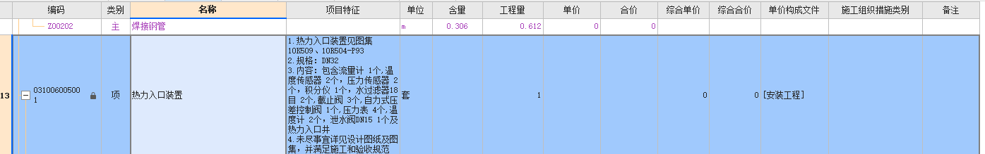 套什么定额