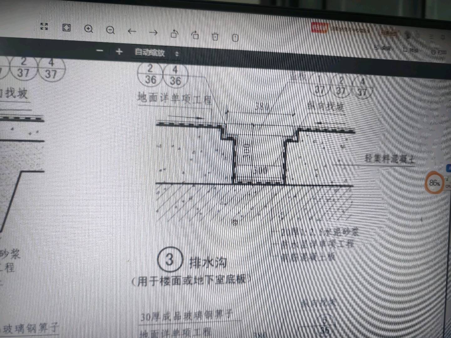 排水沟